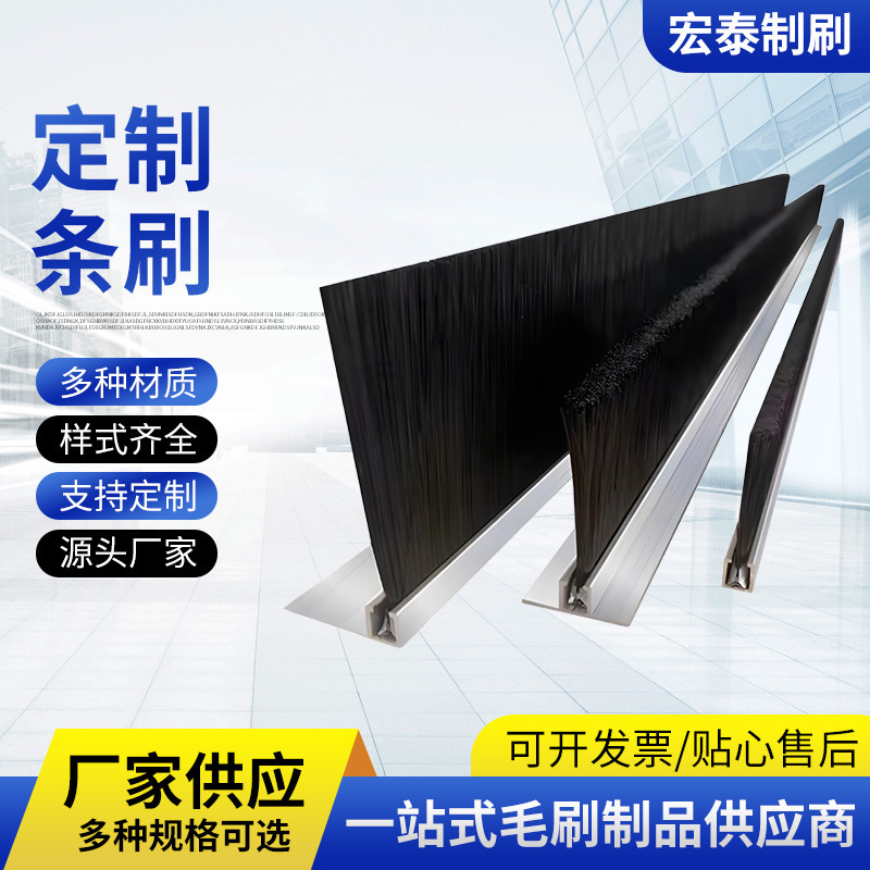 铝合金条刷机械防尘毛刷条机柜刷条快速卷帘门毛刷门底密封毛刷条|undefined