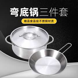跨境不锈钢铝合金炒锅汤锅厨具三件套锅具套装一层复底批发