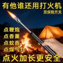 脉冲点火器长柄防风电子煤气灶打火机长款煤气炉