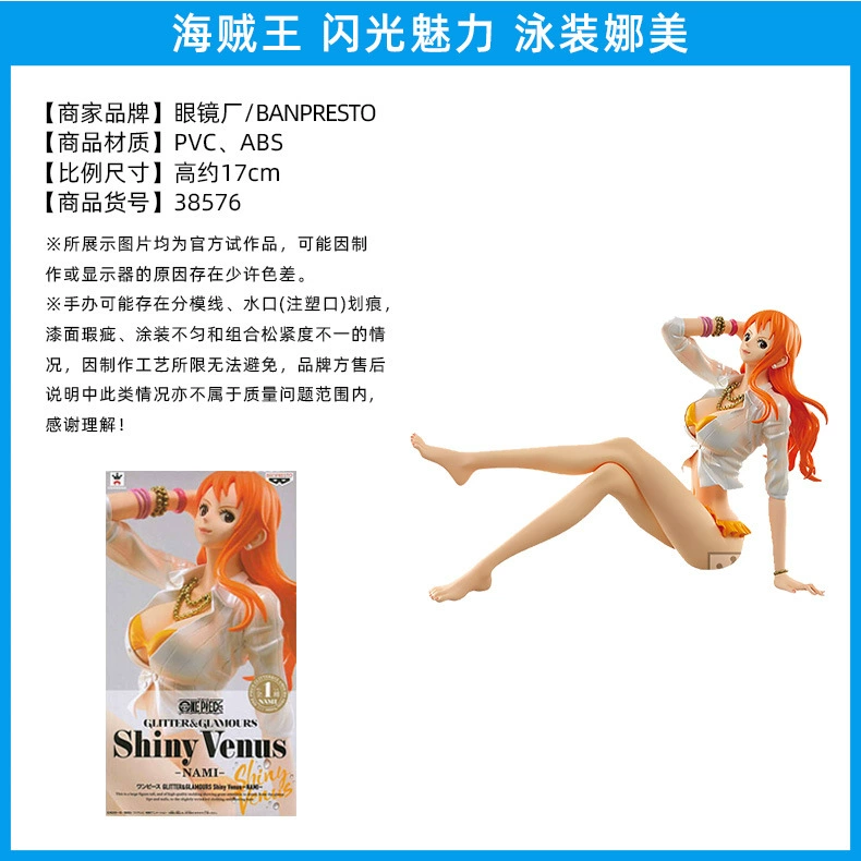 Bandai Очки Фабрика Пираты Навигация Король Мигающий Подвеска SSP Кимоно FDS Sima Na Mei Руки Руки Маятник
