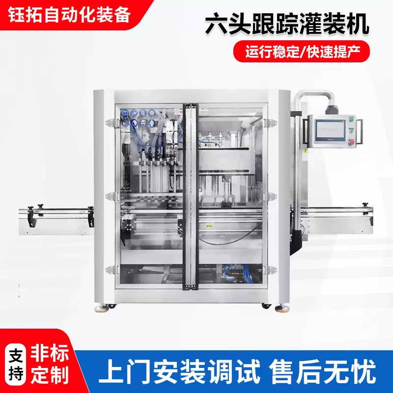 全自动跟踪灌装机化妆品膏体灌装生产线洗衣液灌装机蜂蜜果酱灌装