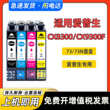 73Nī�������ڰ�����T20 T22E CX8300 CX9300F TX100 TX110īˮ��