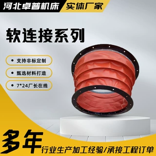 帆布软连接定制硅胶布伸缩软连接头通风排烟防火耐高温风机软连接