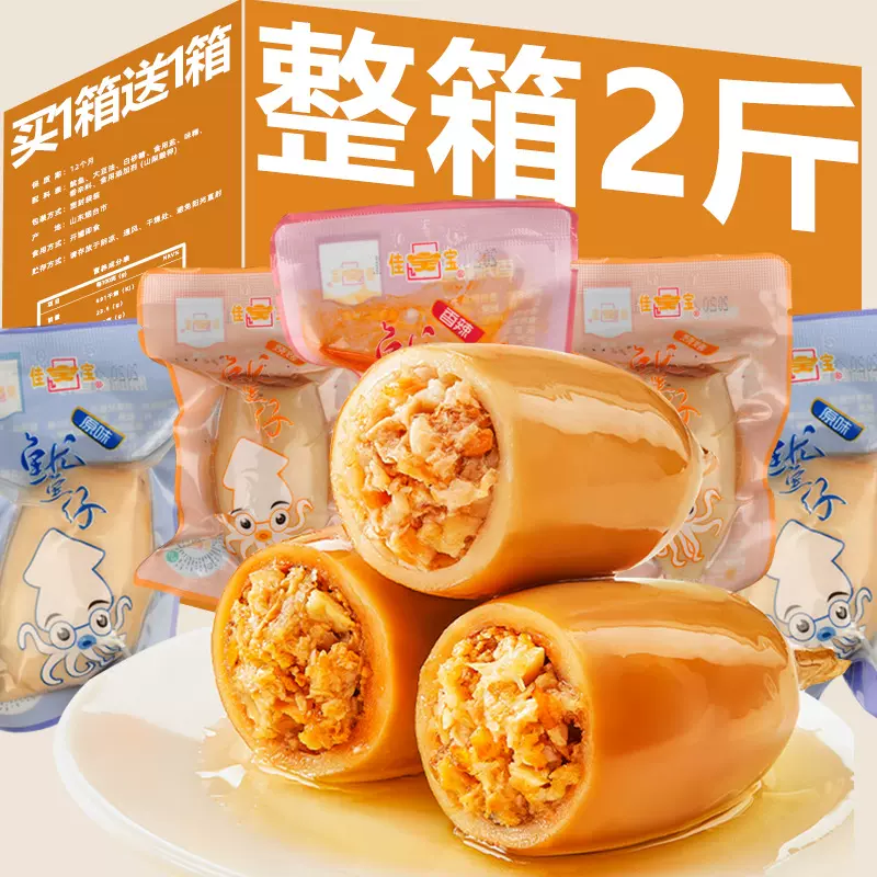 佳宝香辣鱿鱼仔带仔即食海味休闲网红零食整箱批发