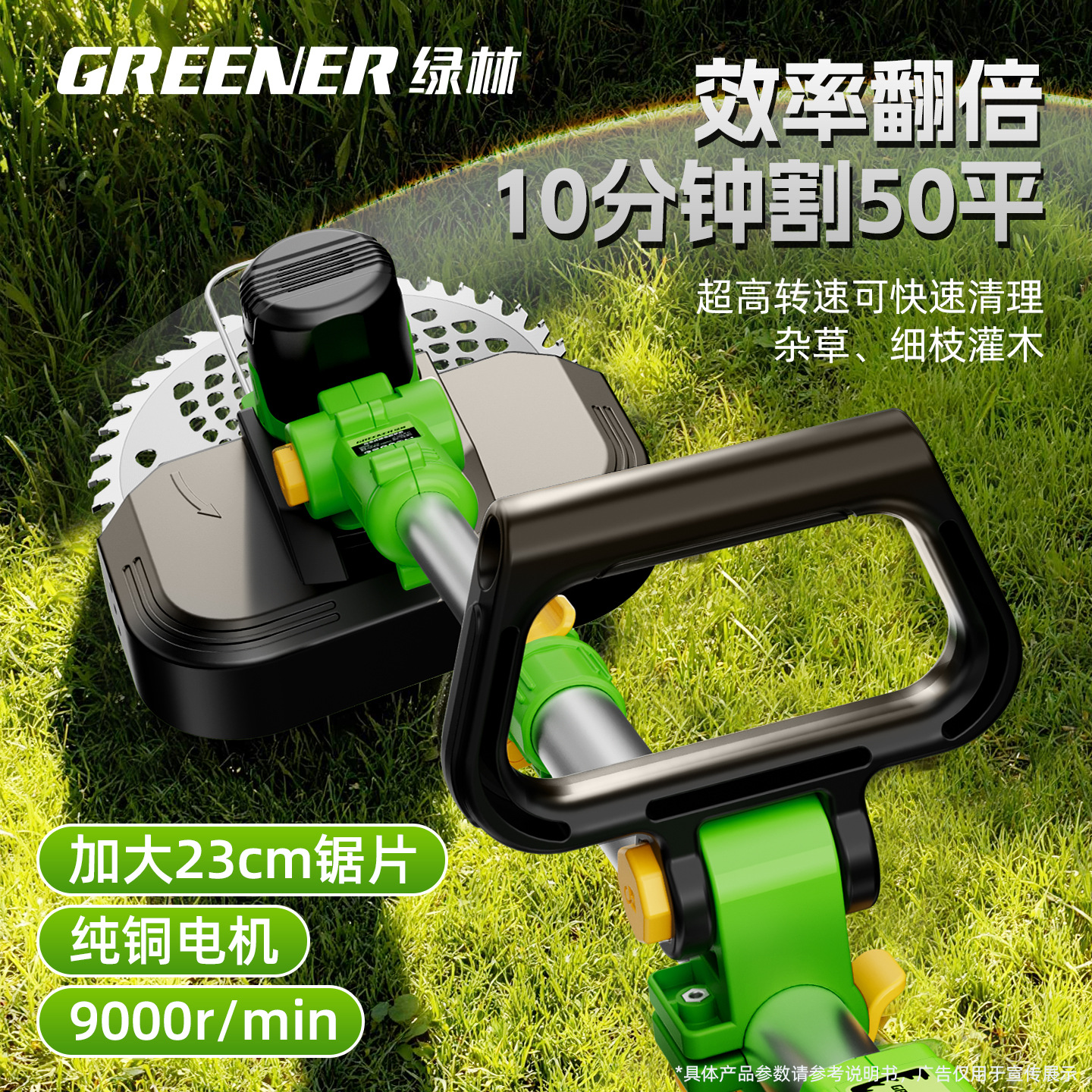 cortadora de césped eléctrica de bosque verde cortadora de césped doméstica pequeña ultra silenciosa nueva herba recargable de alta potencia