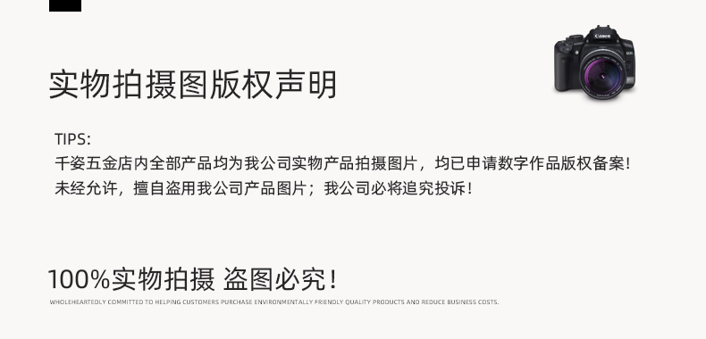 详情页防盗图片