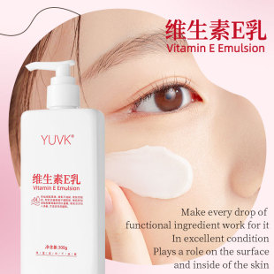 Vitamin e milk moisturizing moisturizing cream body lotion cream Chinese vitamin e milk 300g large bottle factory wholesale