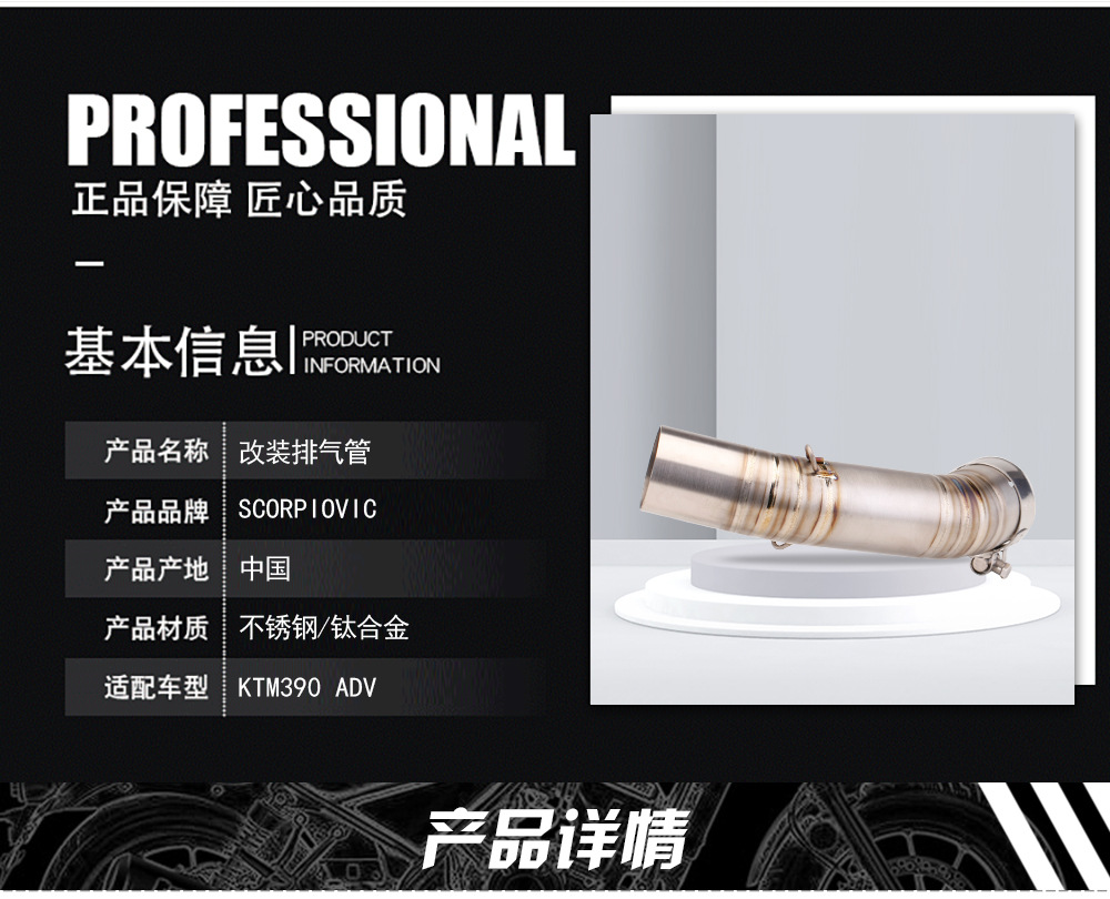 Suitable for Duke390Adv 21-22 Exhaust Pipe Modification Mid-Section Tail Section Ar Carbon Fiber Exhaust Pipe Non-Destructive Modification