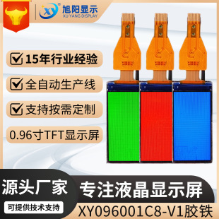 0.96��TFT����XY096001C8-V1�z�F�z�򱳹�IPS��������ST7735оƬ