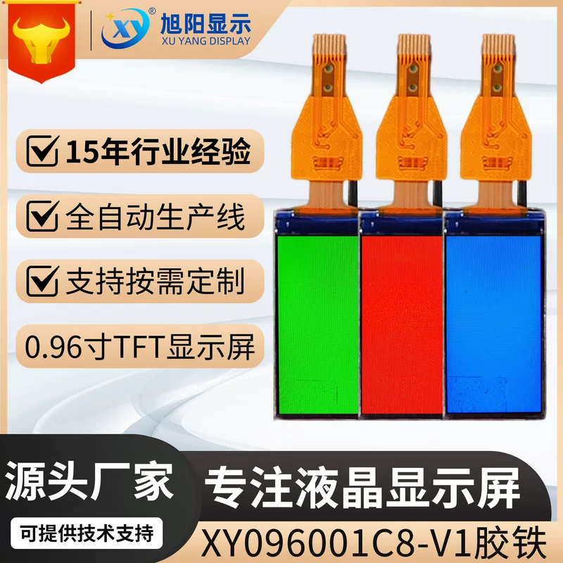 0.96-дюймовый TFT цветной экран XY096001C8-V1 пластиковая железная рама подсветка IPS Истинное стекло чип ST7735