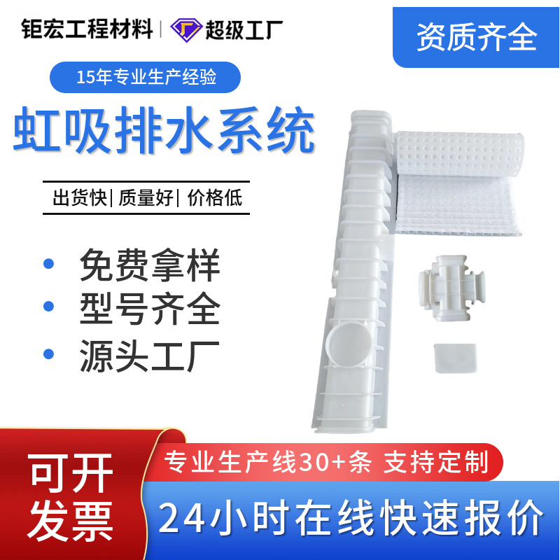 包工包料PED14高分子防护排水异型片海绵城市虹吸排水复合排水板