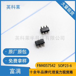 ԭ�b���M FM4057S42 SOT23-6 32V ���͉� 1A �늳س��оƬ IC