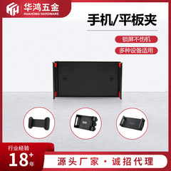 メーカー直販のダブルプル携帯電話クリップはipadタブレットクリップ三脚怠け者ライブスタンド携帯電話クリップに適用されている