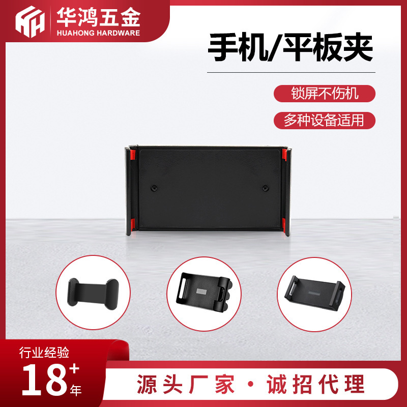 メーカー直販のダブルプル携帯電話クリップはipadタブレットクリップ三脚怠け者ライブスタンド携帯電話クリップに適用されている|undefined