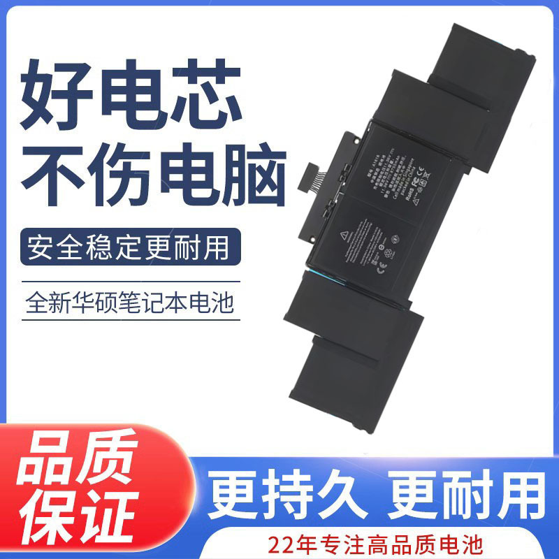 Laptop battery A1618 adapted to MacBook Pro 15 "A1398 2015