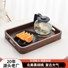 黑胡桃木实木托盘 长方形木盘子咖啡简约木质餐盘 酒店家用可批发