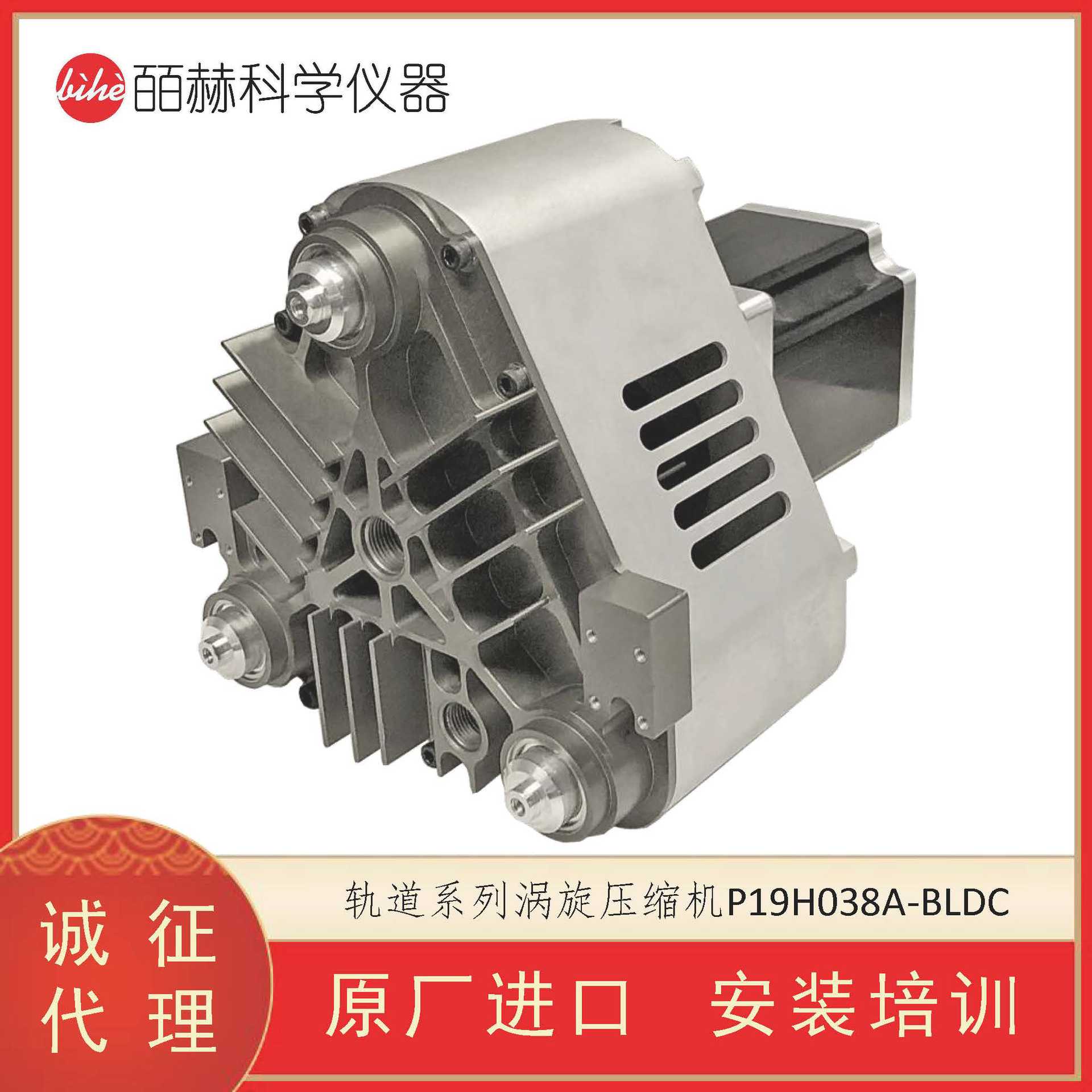 美国airsquare轨道系列无油涡旋压缩机P19H038A-BLDC高压运行