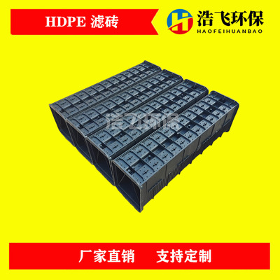 深床滤池滤砖 气水分布滤砖 HDPE滤砖 S型滤砖安装   滤水砖|ms
