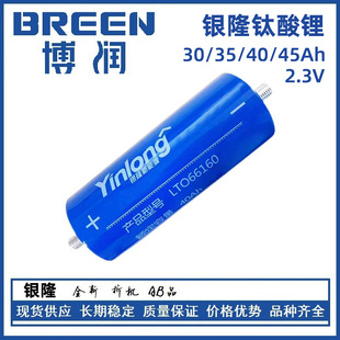 LTO�y¡��������2.3V�߱����о30AH35Ah40�Ƅ�45����������Դ