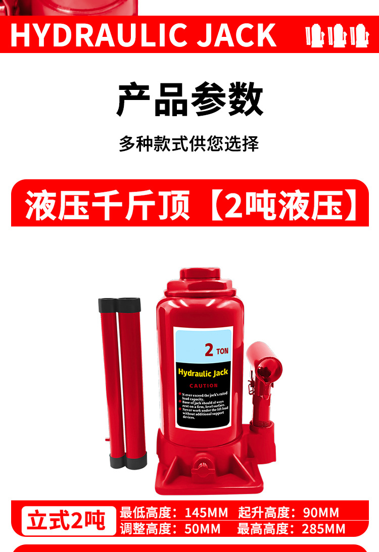 千斤顶详情_11.jpg