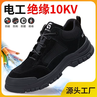 厂家直销四季款劳保鞋防砸防刺穿绝缘10KV安全鞋久站不累脚耐磨鞋