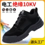 四季款绝缘防刺防砸劳保鞋