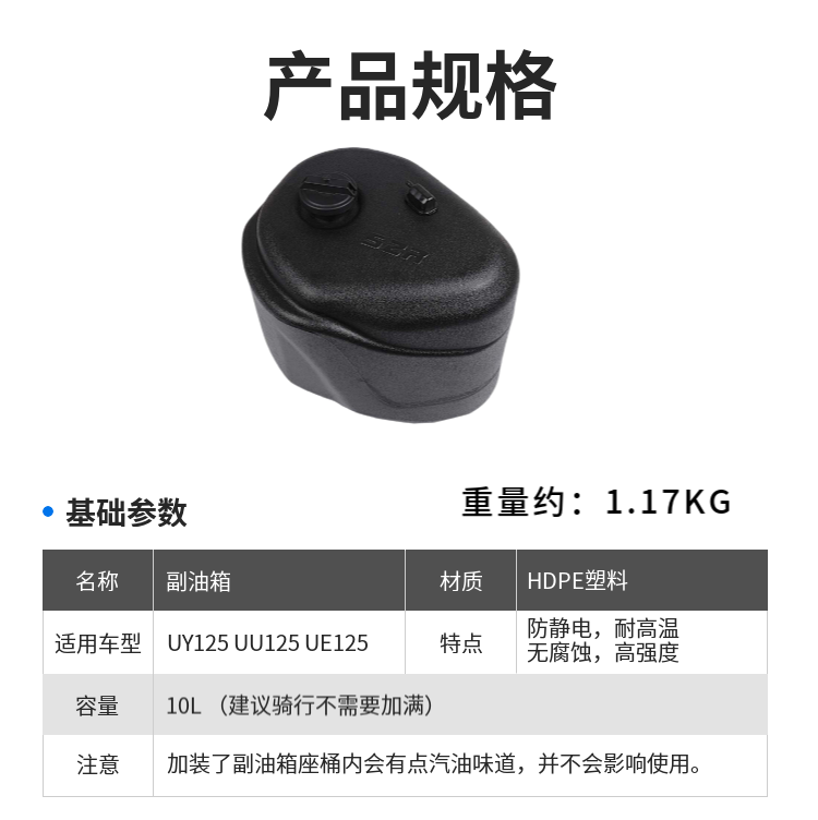 Suitable for Suzuki UY125 auxiliary fuel tank, UU UE125 enlarged fuel tank for extended range, US125 motorcycle modification accessories