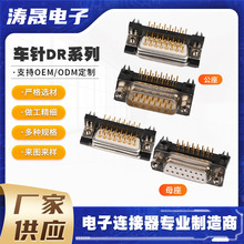 车针dr15P公座带塑胶支架铆锁 90度 实心针铜针带鱼叉螺丝连接器D