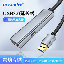 USB3.0延长线 10米工程级信号放大器公对母数据传输线带辅助供电