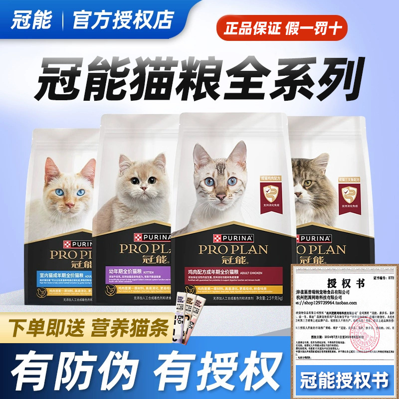 Adult Cat Food Protects Urinary Tract, Full-Price Cat Food for Adults, Low Magnesium Formula, Professional Conditioning and Care
