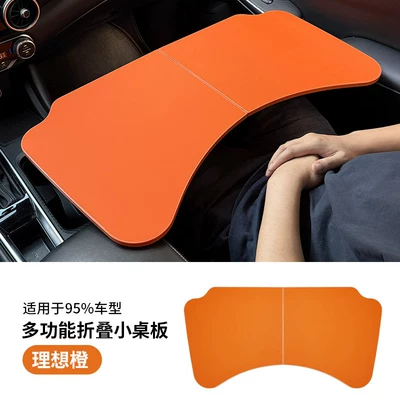 Tablets, Foldable Dining Table for the Front – Car table board - ideal-orange-foldable-thickened-and-enlarged