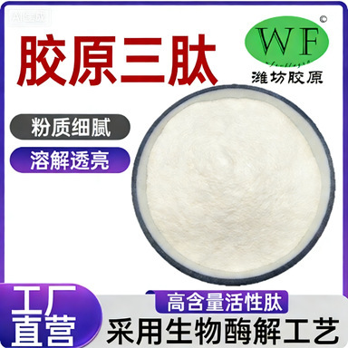 Collagen Tripeptide 98% Small Molecule Collagen Peptide Solid Drink Ingredient Elastin Peptide Collagen Tripeptide