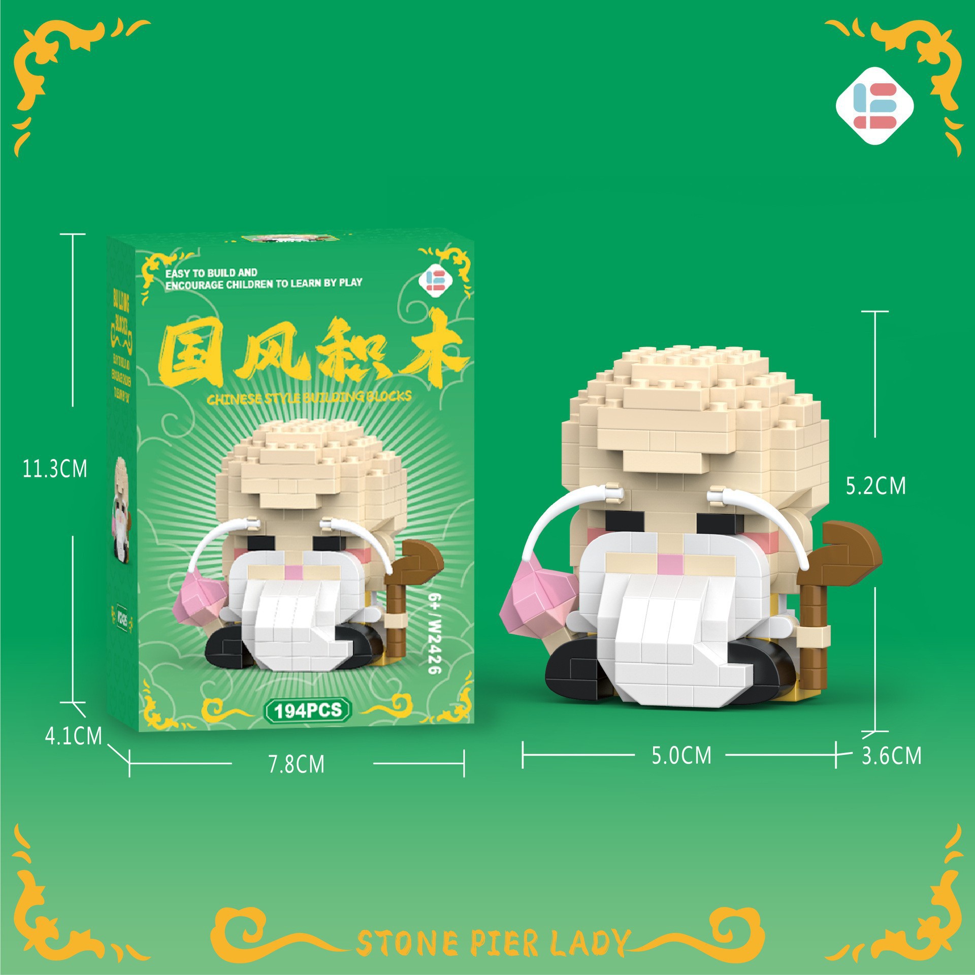W2426 Mini Xianweng 194pcs