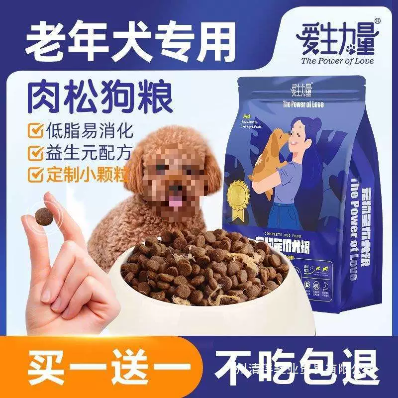 Полная цена корма для домашних животных для пожилых собак, корма для пожилых собак, среднего и большого размера, мягкий корм для маленьких собак