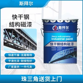 金属漆;地坪漆;艺术涂料