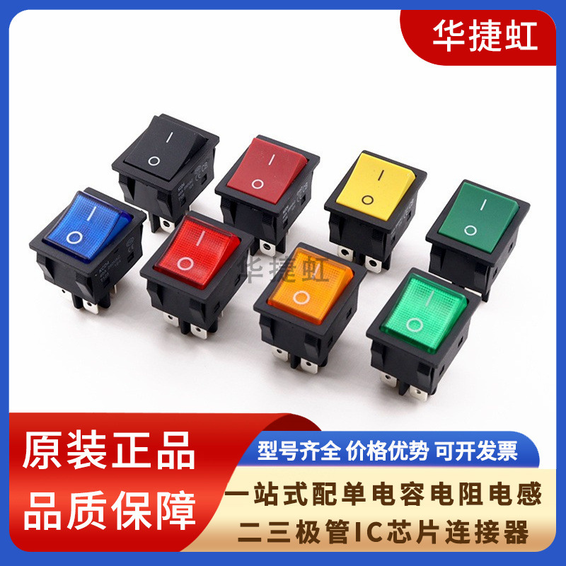 电焊机大电流船型开关40A大功率翘板电源KCD4带灯船形四脚红绿色