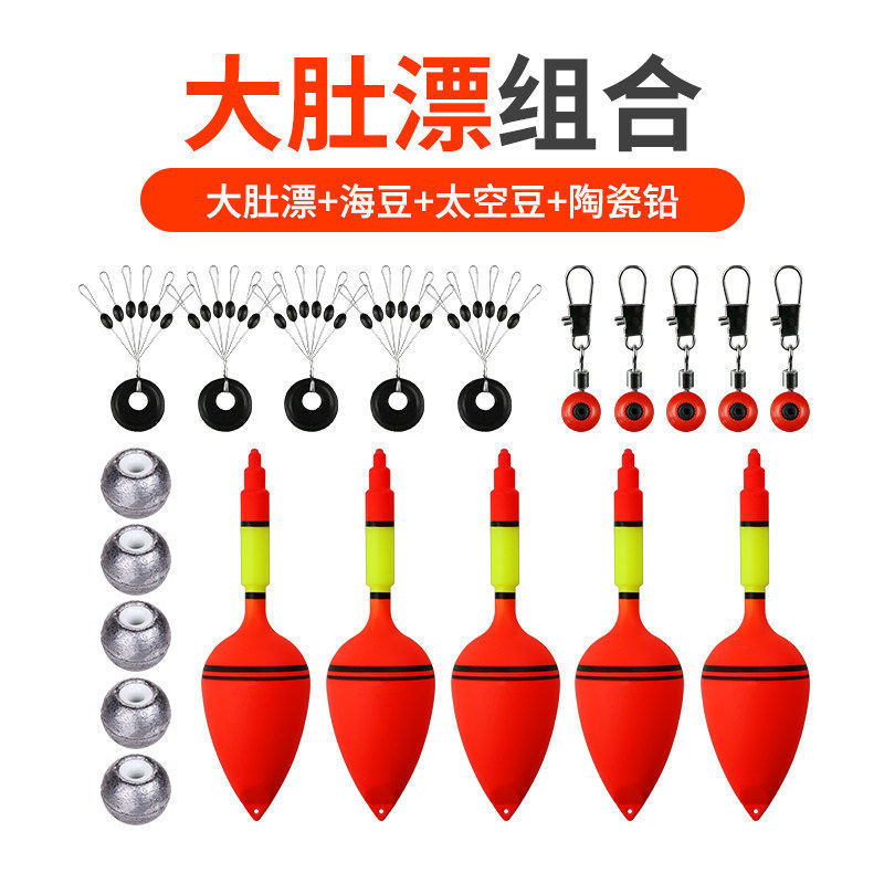Gran flotador de abdomen gran flotador de larga distancia puerto de pesca de deriva caña de mar flotante gancho explosivo atractivo de pesca flotante suministros de pesca