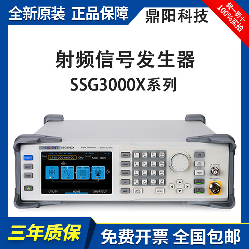 鼎阳射频信号发生器SSG3000X系列SSG3021/3032X/3021/3032X-IQE