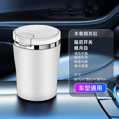 Car ashtray | Opened, High-End Anti-Fly Ash Car - haoyuebai-blank-damping-switchone-click-to-open-the-lidceramic-liner