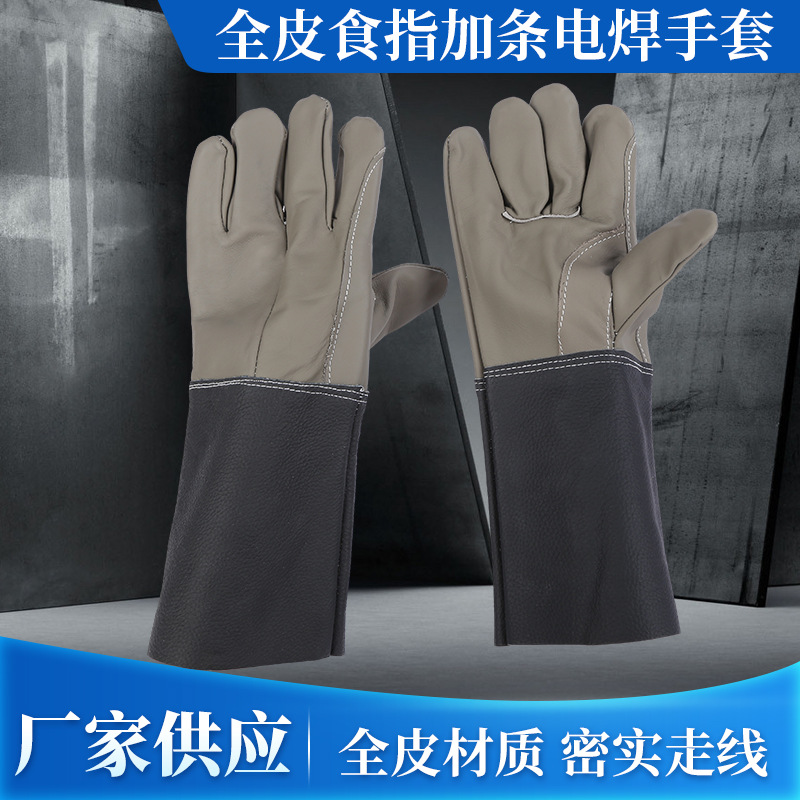 全皮食指加条电焊手套批发加厚抗磨长牛皮加长隔热焊工防护手套