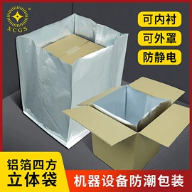 化工包装;防静电产品;元器件包装