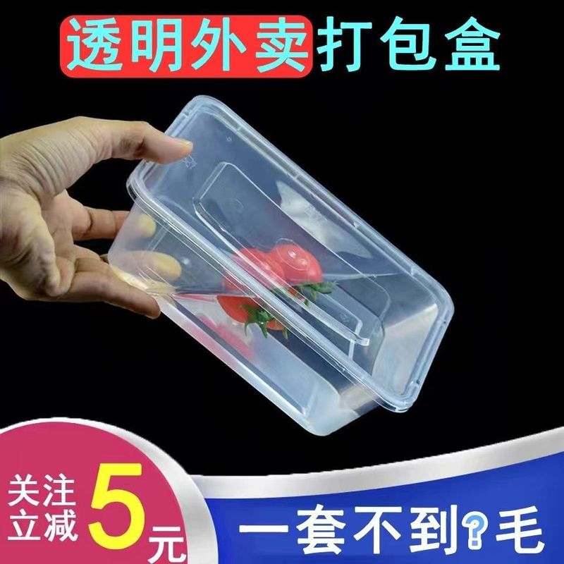 使い捨て弁当箱、食品グレードの透明ホテルレストラン長方形テイクアウト包装箱、在庫あり、即発送可能|undefined