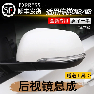 Gac Trumpchi GM8/M8 (2018-2023) üçün sol və sağ arxa görüntü güzgü dəsti