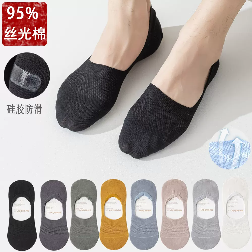 95%棉夏季纯色薄袜子精梳棉男袜网眼浅口隐形袜防滑防臭纯棉船袜