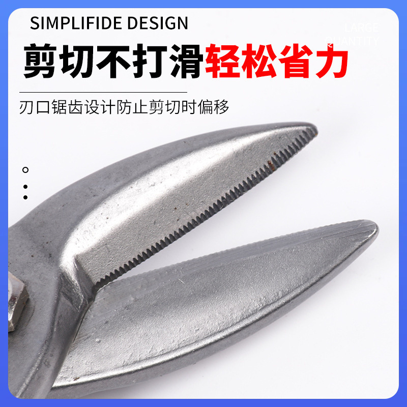 ✅工业级批发航空剪龙骨剪刀速剪刀重型剪刀铬钒钢铁皮剪直头