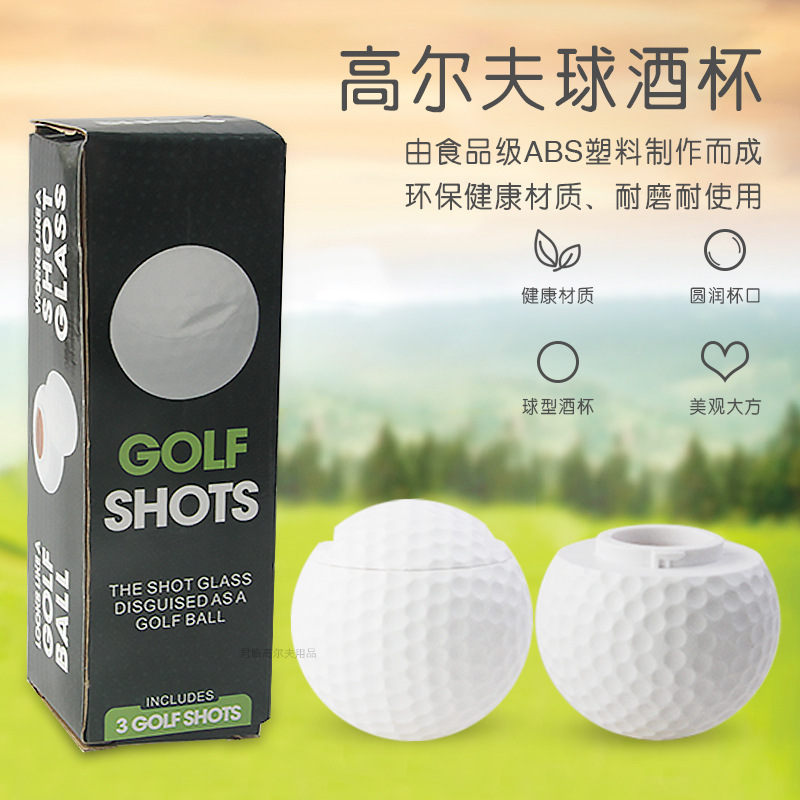 ����߶���������Ʊ�ʳƷ��ABS����Golf Ball Shaped Shot Glass
