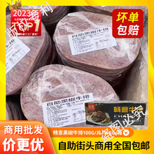 牛排商用黑椒牛排半成品自助餐冷冻牛肉街头牛排原切牛扒摆摊