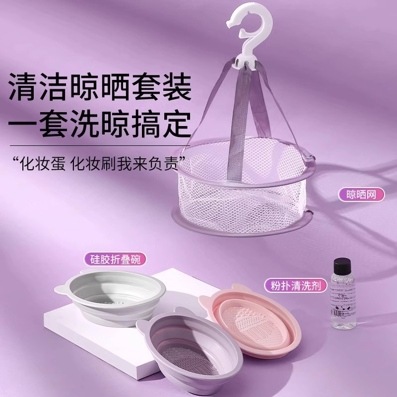 Makeup Brush Cleaning Tool Beauty Egg Powder Puff Silicone Scrub Bowl Brush Set Cleaning Liquid Drying Net Bag Manufacturer