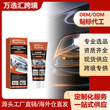 Rayhong汽车大灯翻新镀晶剂 划痕污渍清洁翻新镀膜车用大灯护理剂