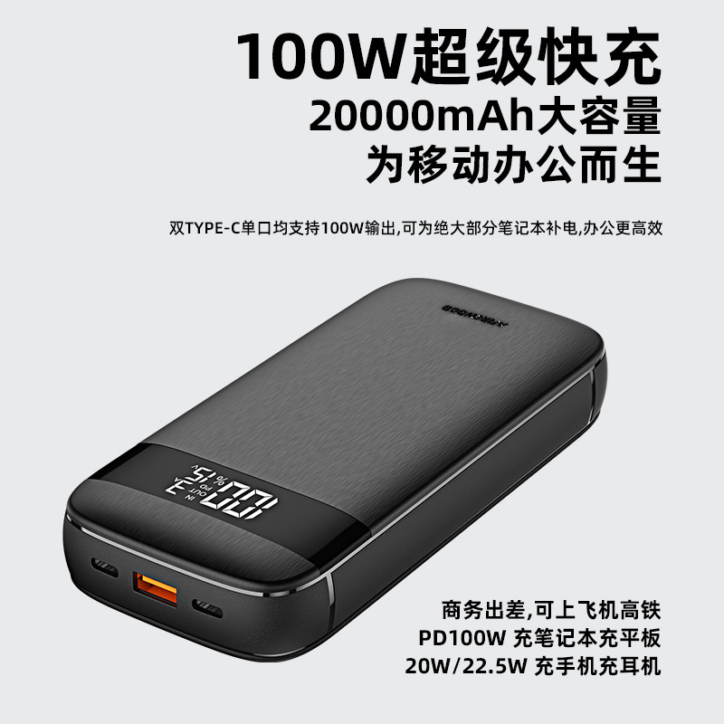 Laptop Power Bank 100W Fast Charging Business Trip Travel Mobile Power Supply 20000 Mah Backup Power Supply Drone